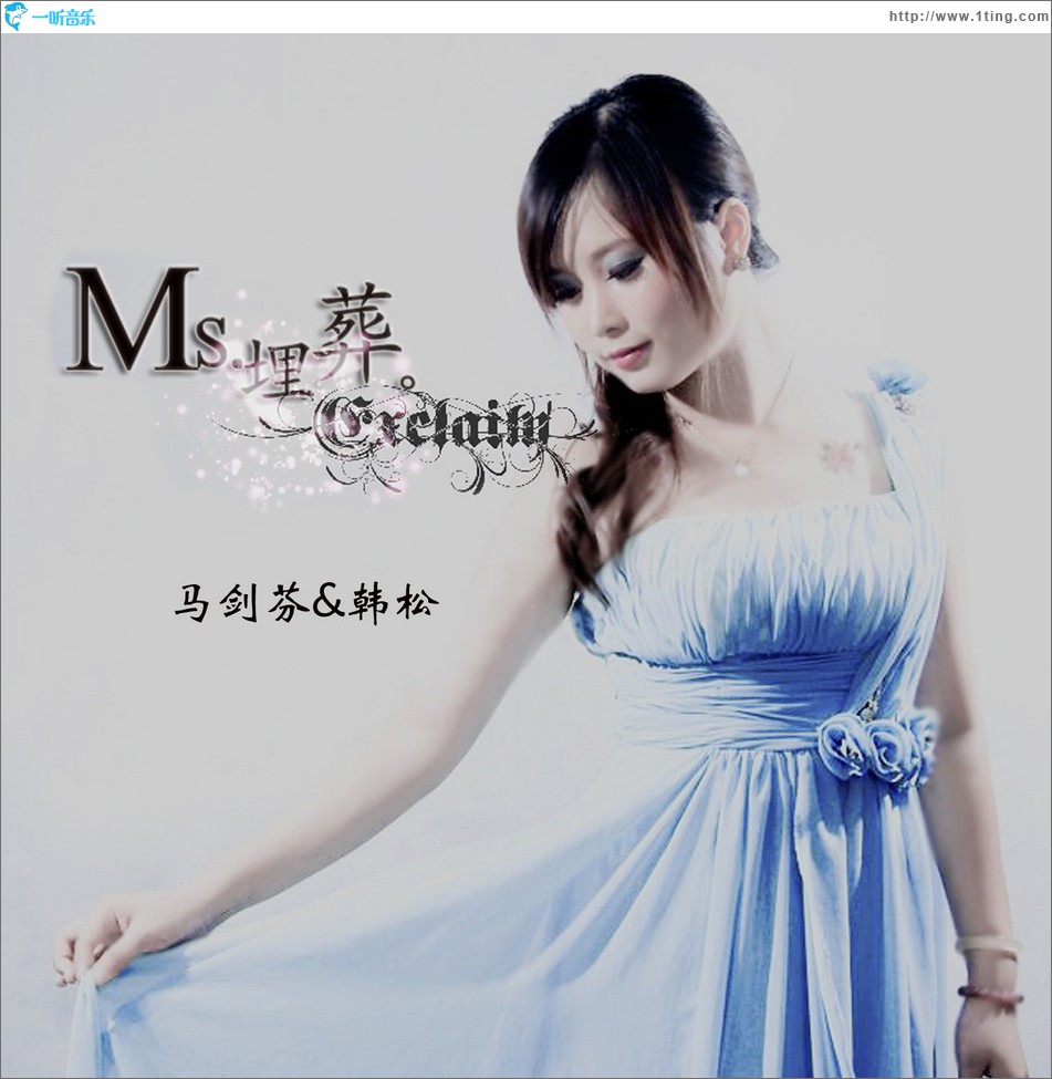 埋葬 (單曲)
