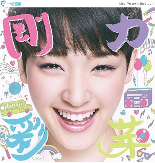 剛力彩芽
