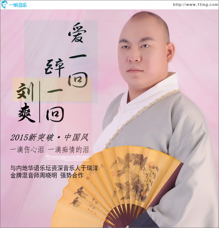 愛一回醉一回 (單曲)