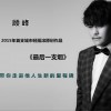 顧峰 最后一支煙 試聽