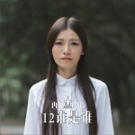誰是誰詳情