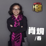 春 (單曲)詳情