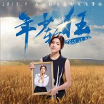 嘩啦啦 (單曲)詳情
