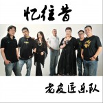 憶往昔 (單曲)詳情