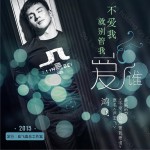 不愛我就別管我愛誰 (EP)詳情