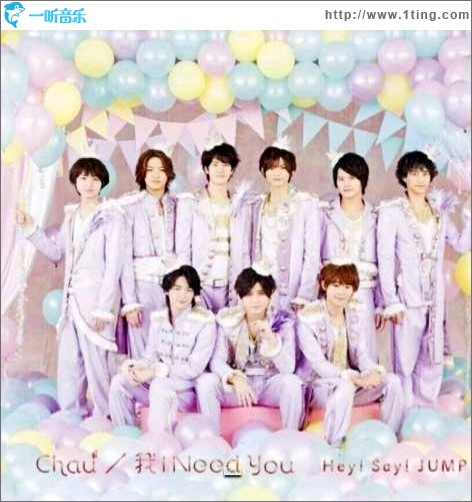Chau#/我 I Need You