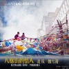 沈慶 八廓街的情人 - 沈慶&魏雪漫 試聽