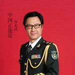 中國正能量 (EP)試聽
