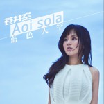 藍色天空 (單曲)詳情