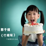 竹蜻蜓 (單曲)詳情
