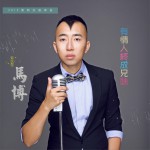 有情人終成兄妹 (單曲)詳情