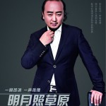 明月照草原 (單曲)詳情