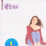 讓愛自由