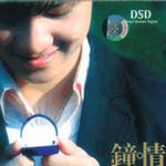 鐘情詳情