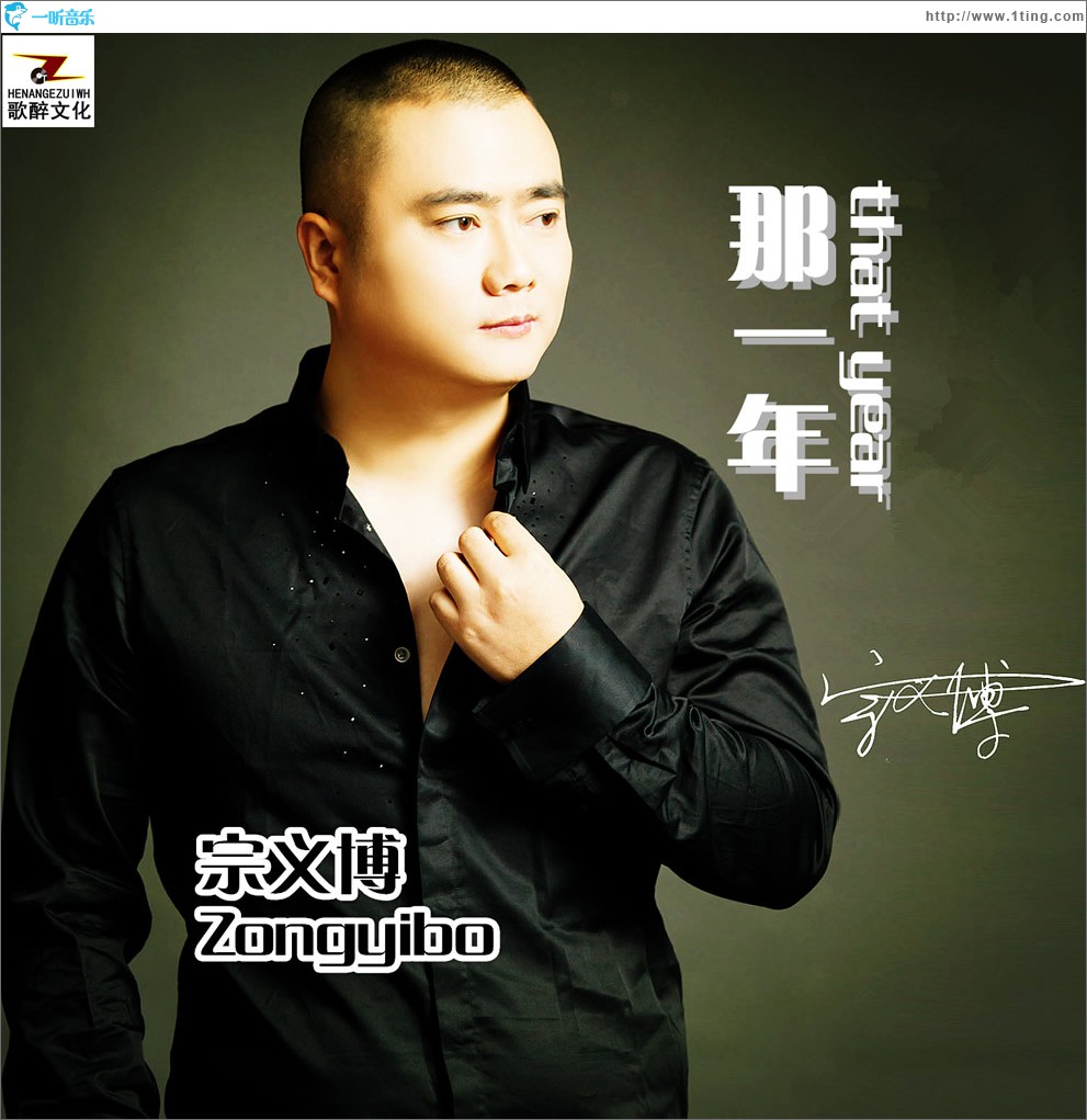 那一年 (單曲)