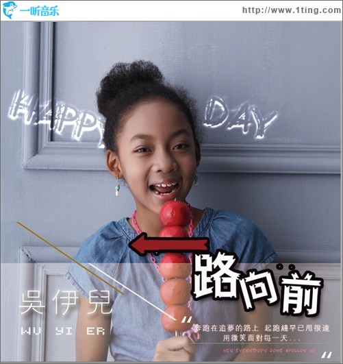 一路向前 (單曲)