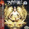 凡歌詠法 媽媽天那  試聽