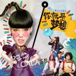 你就是夢想 (單曲)試聽