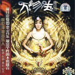 凡歌詠法:萬物生