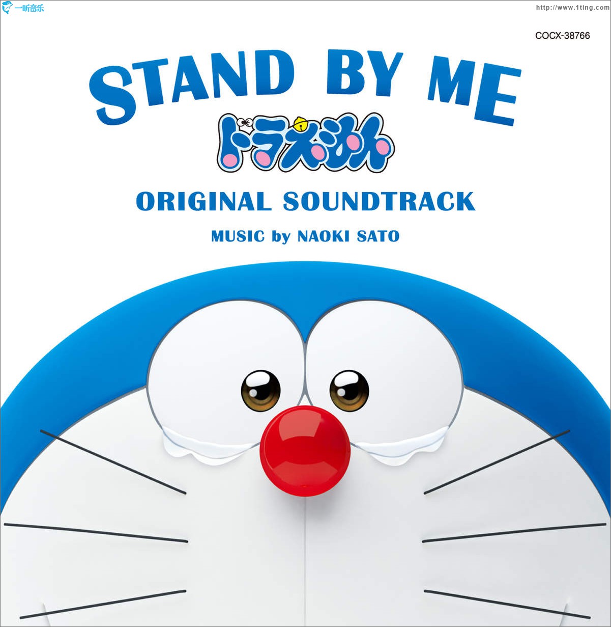 STAND BY ME ドラえもん ORIGINAL SOUNDTRACK / 哆啦A夢：伴我同行 原聲