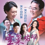 哭不回的愛 哭不回的你 (單曲)