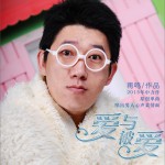 愛與被愛 (單曲)詳情