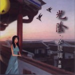 心靈菩提-光陰