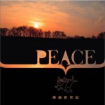 Peace 佛曲新世紀
