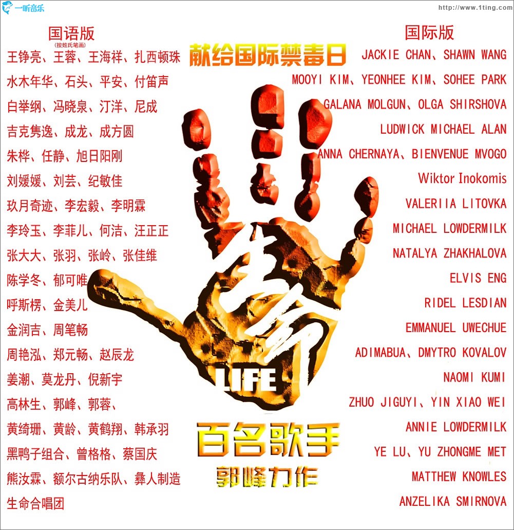 生命 (單曲)