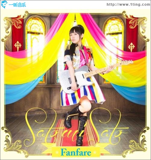 Fanfare