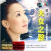 其它佛樂 大悲咒 試聽