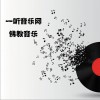 和雅清音 Zen_Lounge_Buddha_Remix 試聽