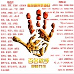 生命 (單曲)