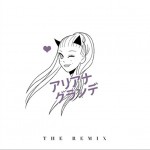 The Remix詳情