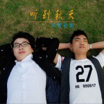 聽到秋天 (單曲)詳情