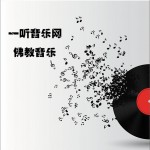 密宗大成就者奇傳