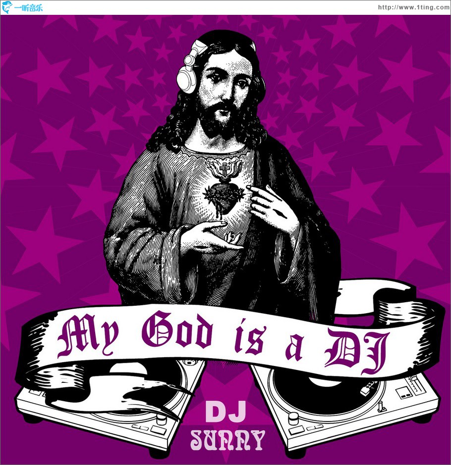 上帝是個DJ (單曲)