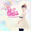 廖夢心 夢語心愿 試聽