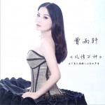 風情萬種 (單曲)試聽