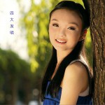 四大發明 (EP)詳情