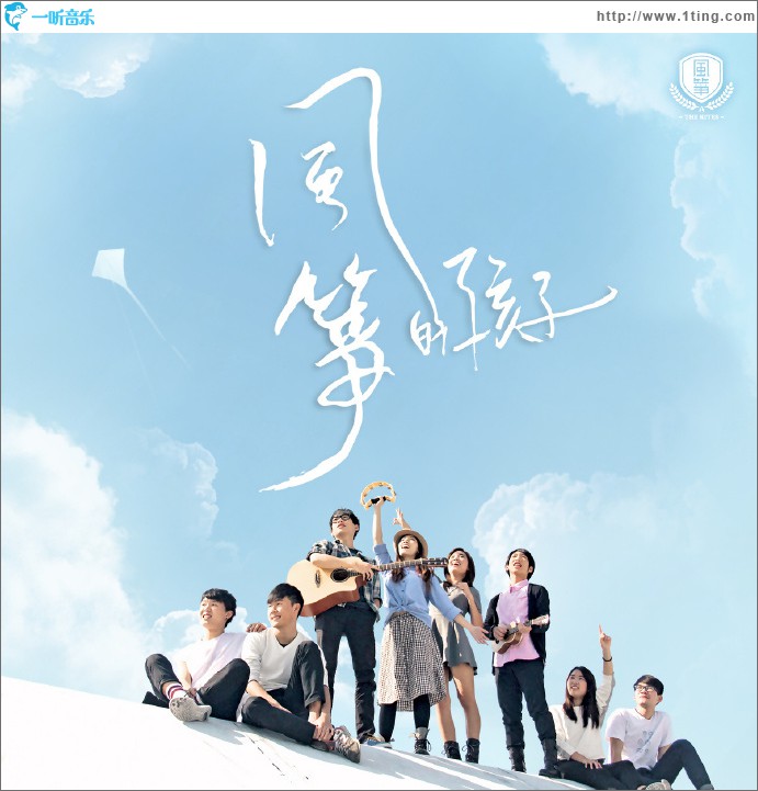 風箏的孩子