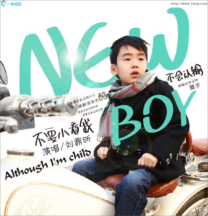 专辑封面newboy单曲