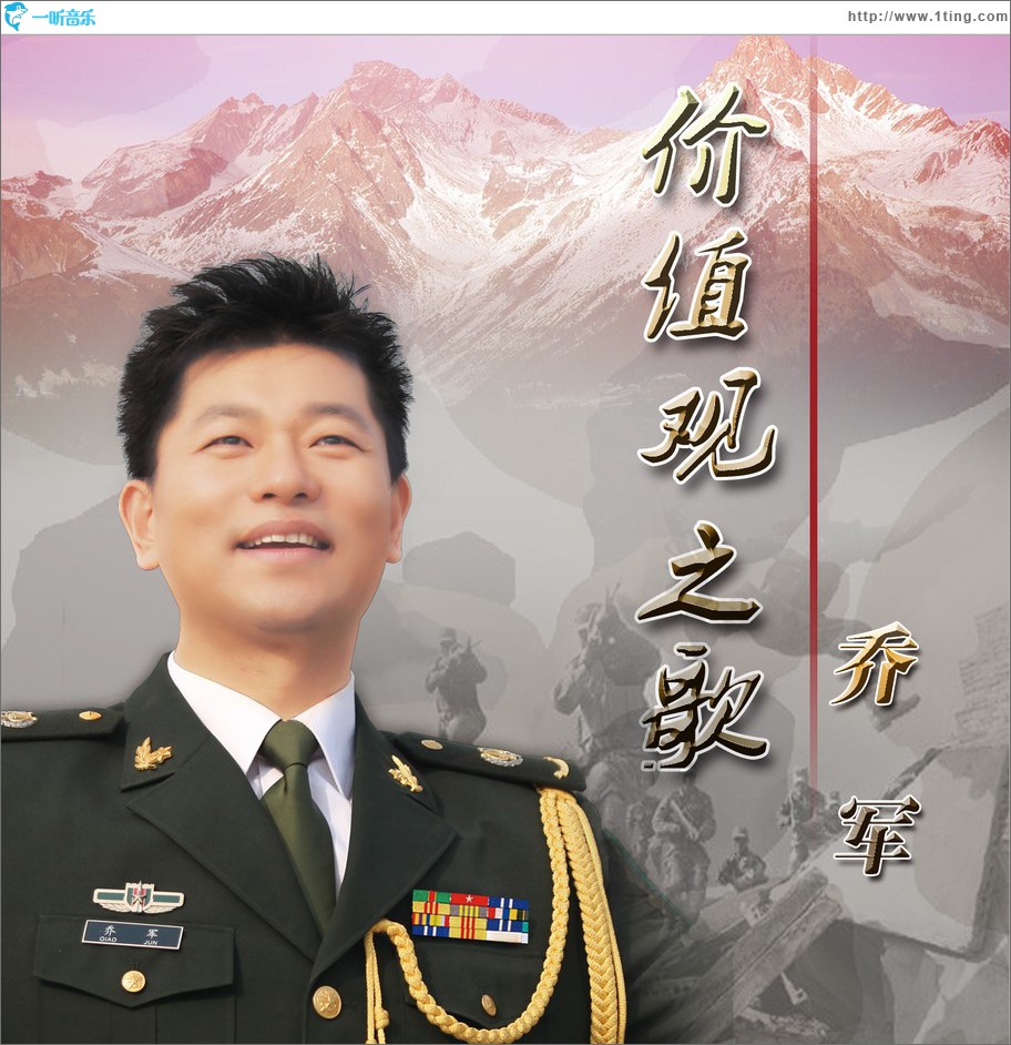 價值觀之歌 (單曲)