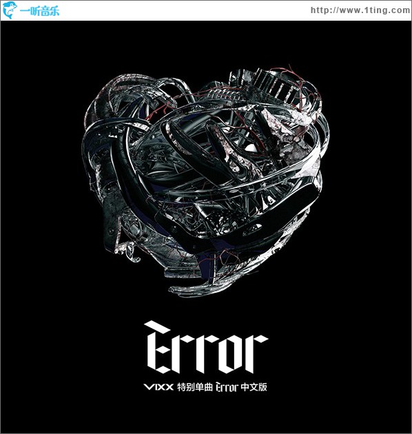 Error (中文版單曲)