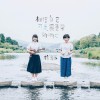 核桃 晨露 試聽