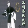 京劇 望江亭 試聽
