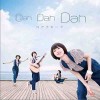 コアラモード. Dan Dan Dan 試聽