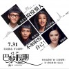 金志文 巴黎假期 (伴奏) 試聽