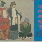 狀元與乞丐詳情