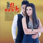 把歲月點亮詳情